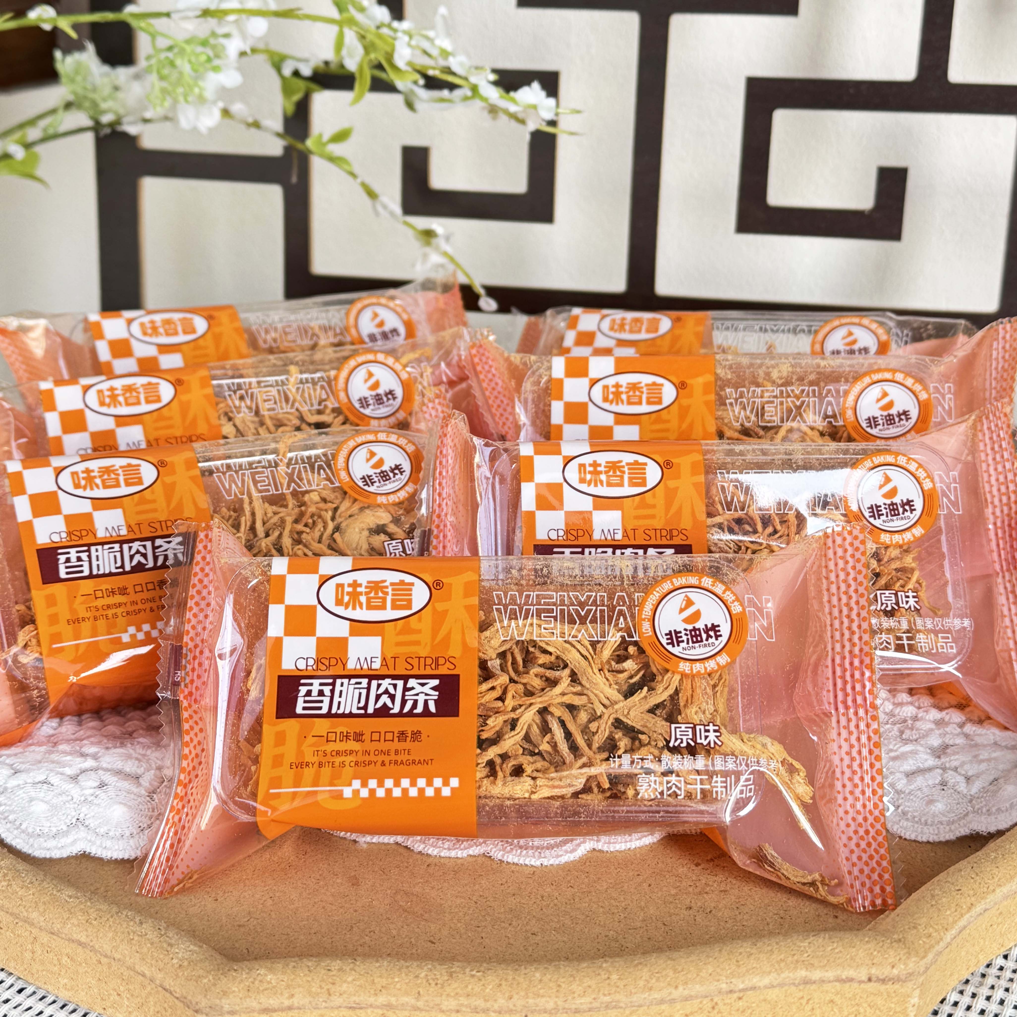 味香言香脆肉条鸡肉条原味肉丝熟肉即食独立小包酥脆解馋休闲零食