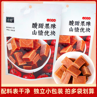 云娃山楂優塊山楂108g袋裝 休閑零食酸甜果干 兒童零食獨立小包裝