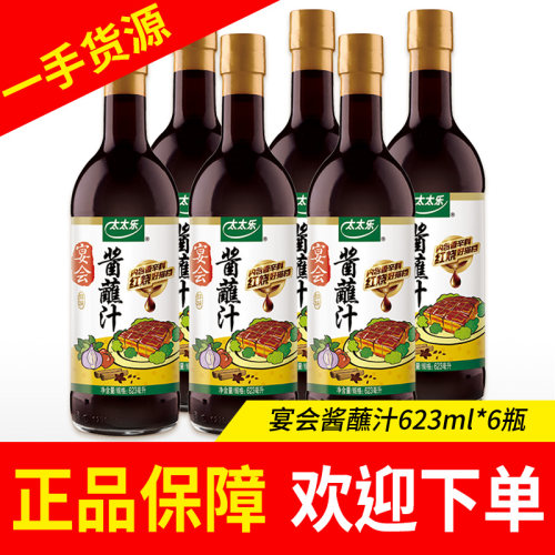 宴会酱蘸汁623ml*6瓶