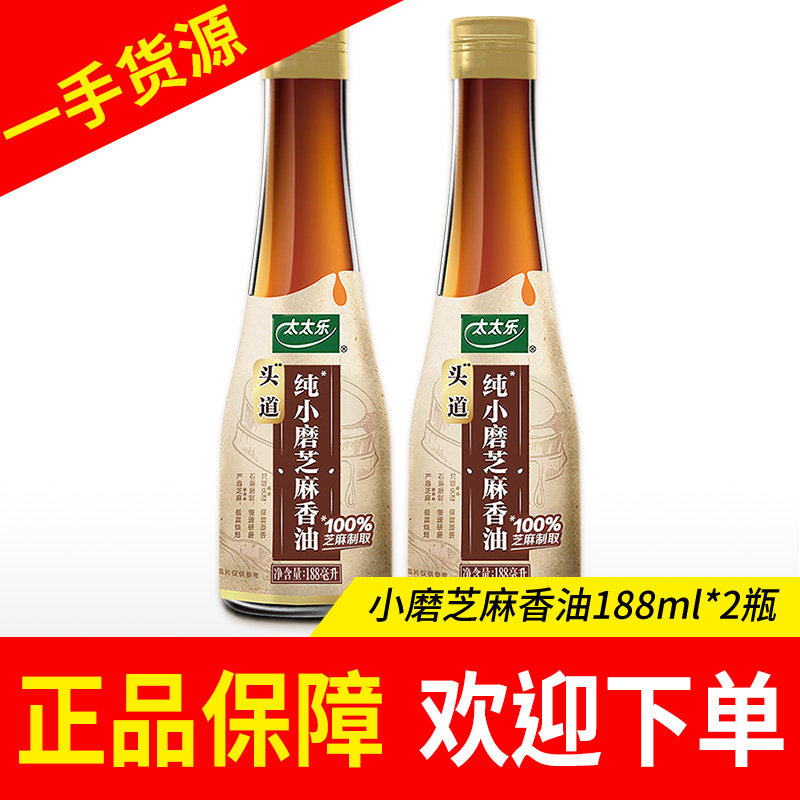 太太乐小磨芝麻香油188ml原味鲜松茸鲜头道特级酱油鲍汁蚝油调味