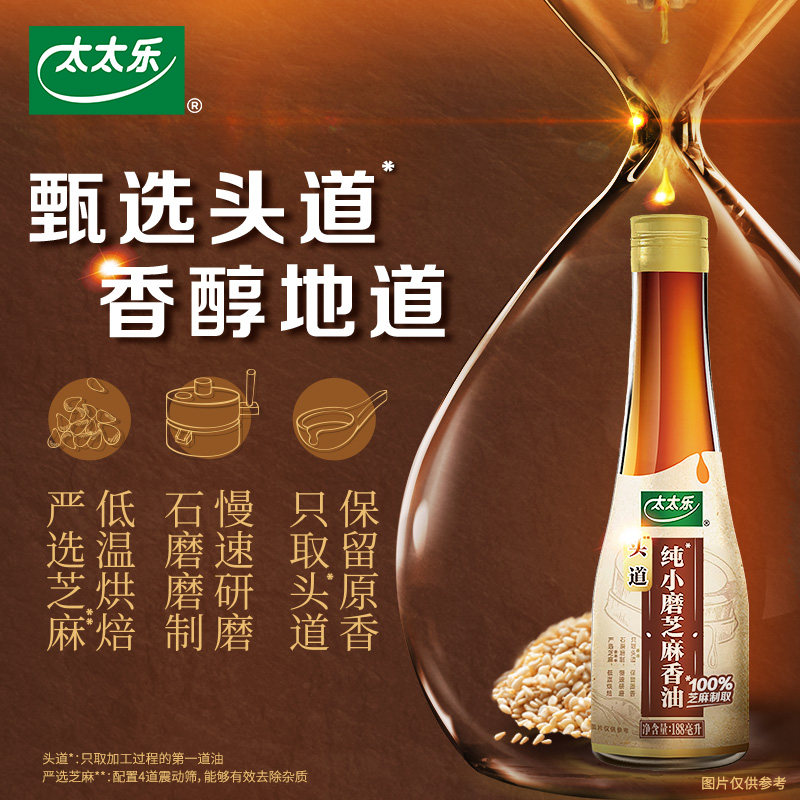 太太乐头道小磨芝麻香油188ml/336ml整箱调味油