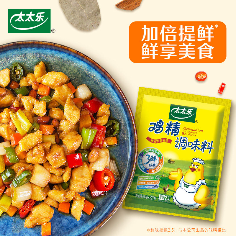 太太乐三鲜鸡精227g原味鲜松茸鲜鸡汁鲍汁蚝油酱油生抽调味提鲜