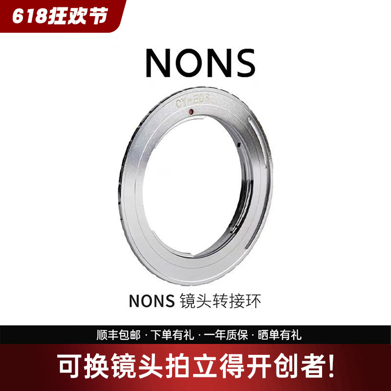 NONS  AI/M42/CY/PK转接环 相机卡口