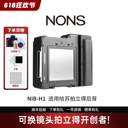 拍立得后背nons通用款