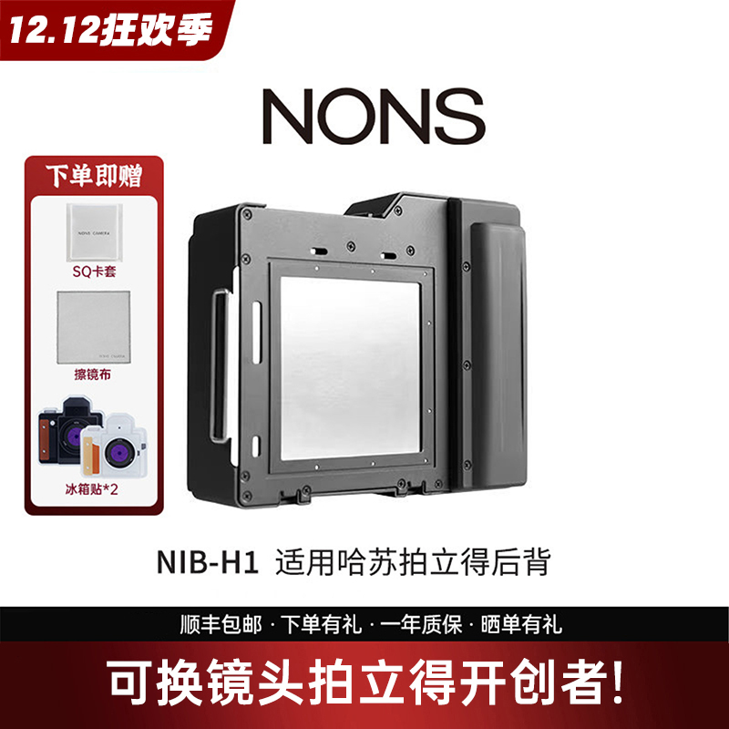 拍立得后背nons通用款