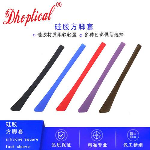 硅胶眼镜脚套，腿防滑方