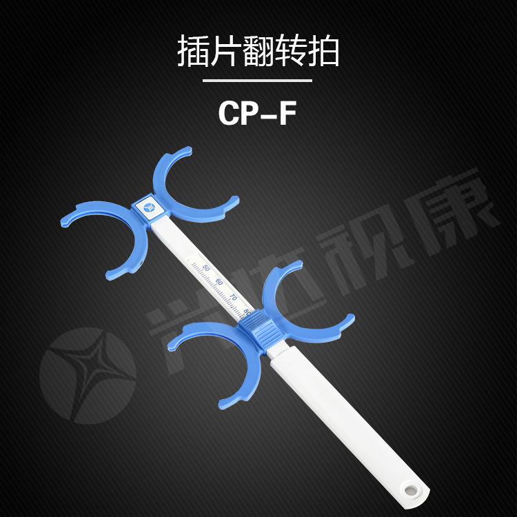 兴达插片翻转拍视力调节