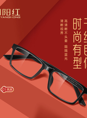 月阳红防蓝光绿膜膜层老花镜金属漆面TR软腿全框眼镜F701