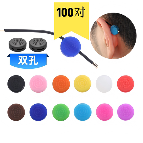 眼镜配件硅胶圆形双孔防