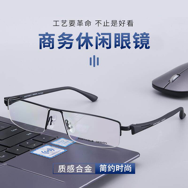 波德博防蓝光近视眼镜文艺半框商务合金大框可定制度数防辐射8157