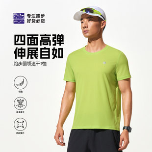 t恤2分v2速干竞速短裤 跑步训练男女 跑步运动圆领速干短袖 必迈26款