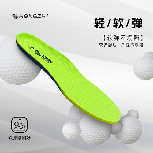 鸿智2024秋防臭吸汗鞋垫增高新款