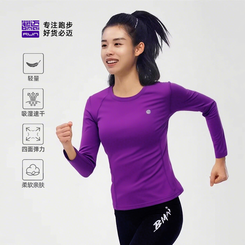 必迈夏季外穿跑步魔方速干长袖圆领防晒透气T恤运动上衣内搭男女