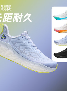 必迈远征者LSD春款网面超轻跑步鞋5.0缓震透气男女马拉松运动鞋