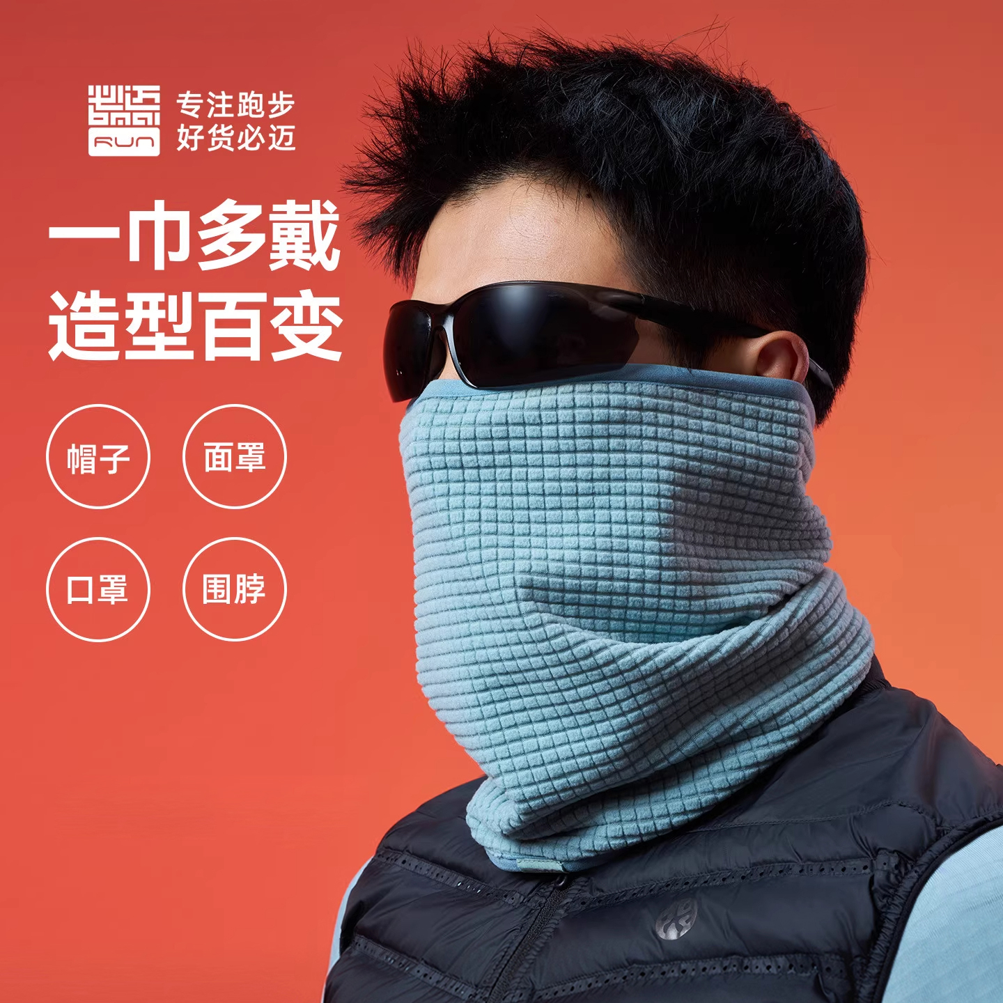 必迈25秋冬新品魔方抓绒围巾双面