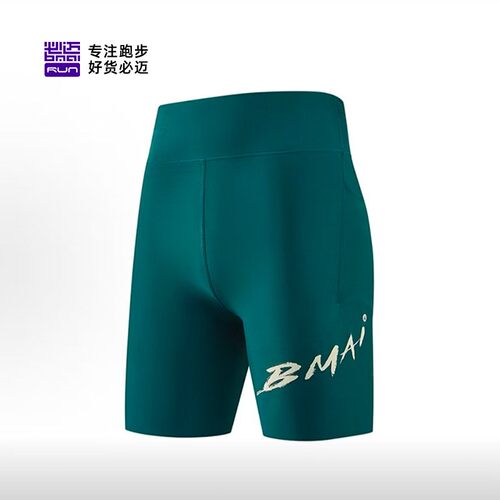 必迈潜能V5压缩短裤男女马拉松专业竞速运动裤跑步健身高弹紧身裤