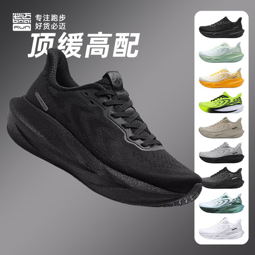 必迈远征者6.0透气缓震跑鞋