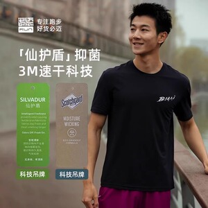 必迈新款运动云感短袖速干衣男春夏跑步训练服女透气吸湿排汗短袖