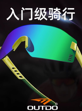 高特户外骑行登山眼镜变色男女款日夜两用自行车运动防风沙护目镜