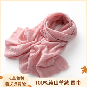 多色可选100%山羊绒围巾女士冬季保暖缕空中长款披肩百搭围脖韩版
