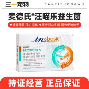 麦德氏inbasic高单位活化益生菌犬猫微量元素维生素乳钙片消食片