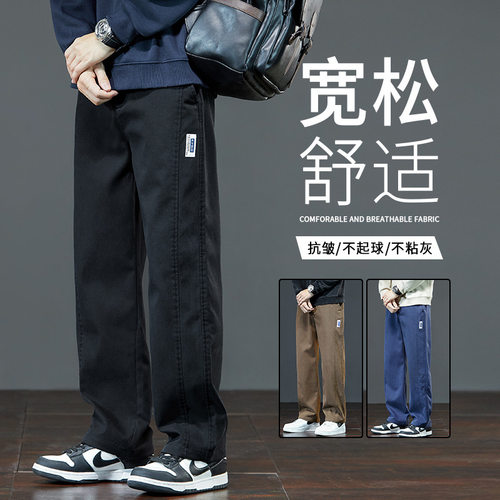 男士春季抗皱透气阔腿休闲裤