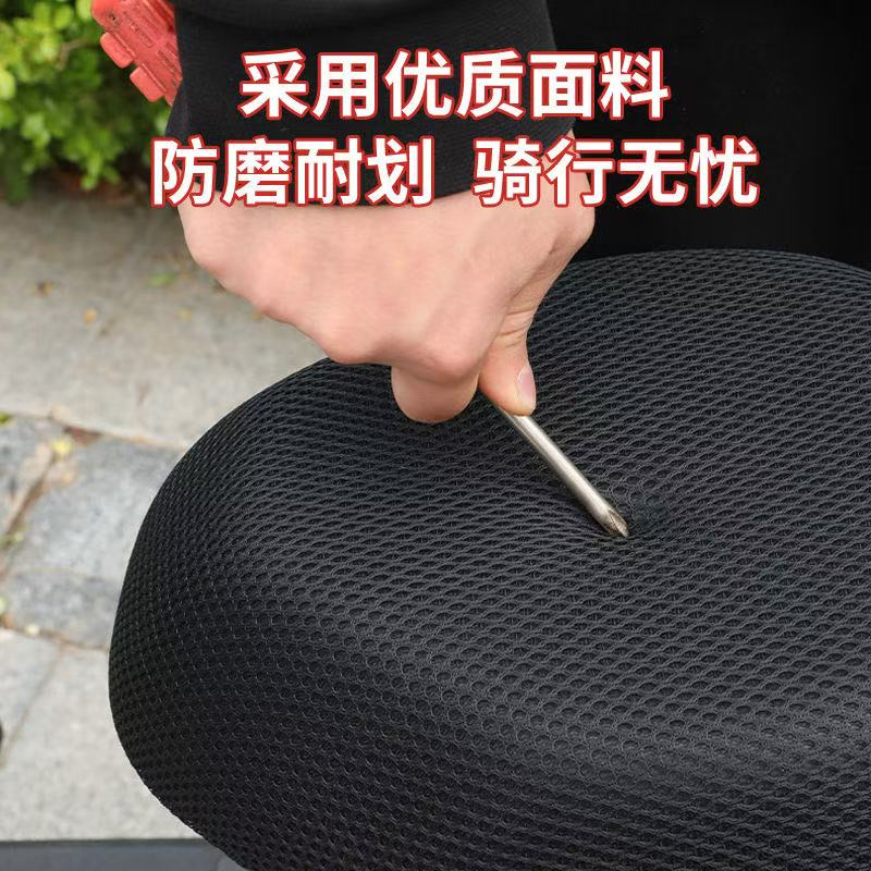 全包电动自行车坐垫套四季通用排汗防晒电动车座垫套电瓶车坐垫套