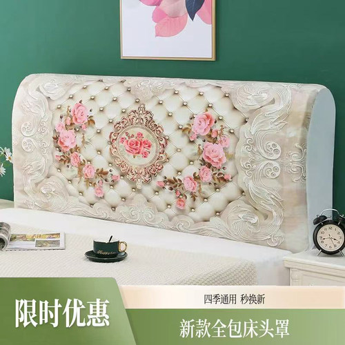 床头套罩新款简约耐用ins风通用床头罩旧床翻新遮丑神器防尘套罩