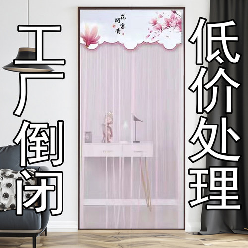 家用夏季防蚊免打孔蕾丝门帘隔断帘厨房卧室装饰帘防蝇蚊虫纱门帘