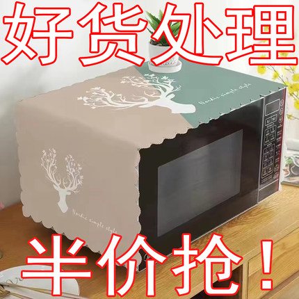 微波炉盖罩加厚防晒烤箱家用微波炉新款美的微波炉防尘罩通用型