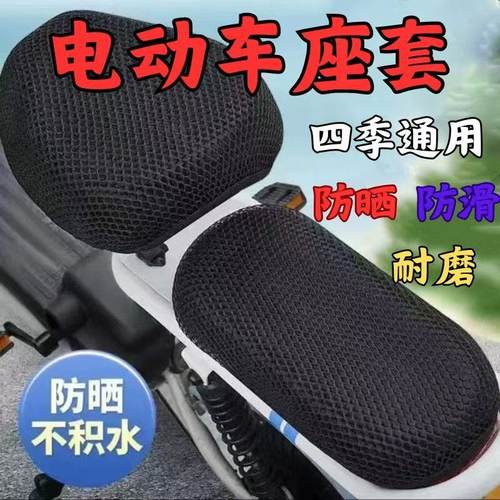 雅迪电动车坐垫套三件套通用自行车座椅套隔热小型坐垫居家搬运带