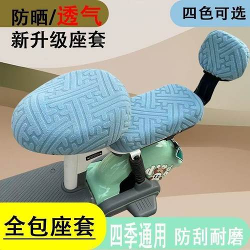 电动车座套座垫四季通用坐垫保暖电瓶车隔热自行车防晒加绒加厚