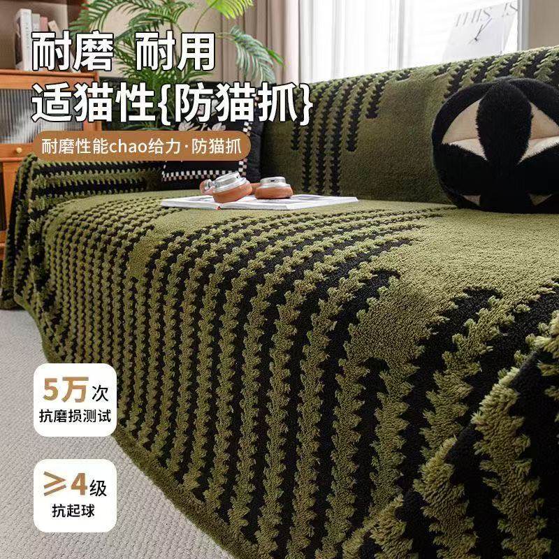冬季毛绒沙发巾现代轻奢高级感沙发毯子防滑盖布一整张全盖防猫抓,居家布艺,沙发套,淘宝优惠券,粉丝福利购,淘宝优惠卷