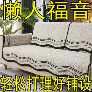 2025新款 防滑高级感防猫抓盖布巾 直排皮沙发垫四季 通用轻奢一片式