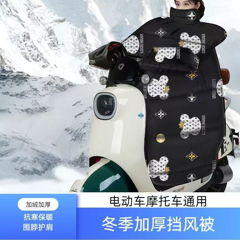 电动车挡风被冬季加绒加厚防风电瓶摩托车加大防水保暖四季通用款