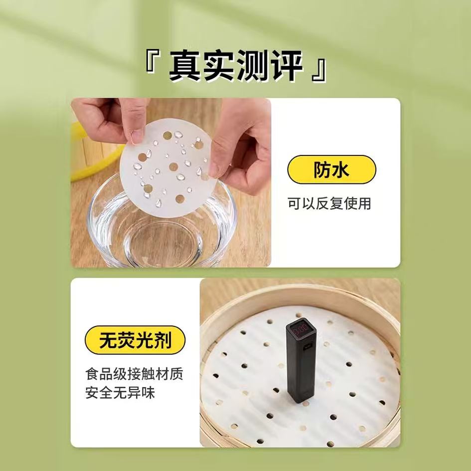 【特大号】不粘蒸笼纸食品级双面硅油纸烘培蒸锅垫纸垫防油吸油纸