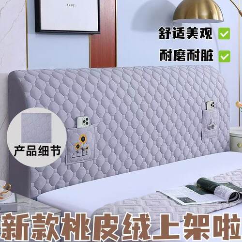 全包加厚床头罩套简约现代软包床头罩套欧式弧形皮床靠背罩防尘罩