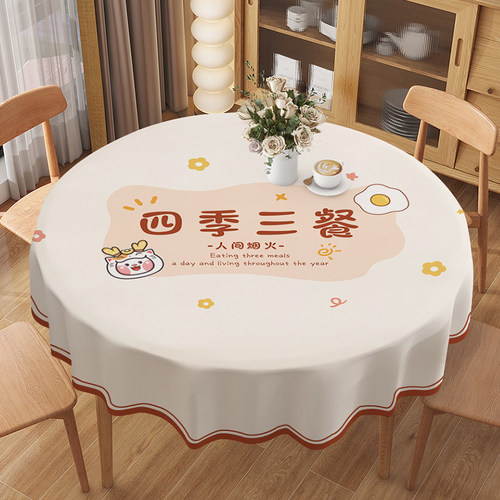 圆桌桌布防水防油防烫免洗家用圆形桌垫ins风酒店饭店PVC餐桌台布