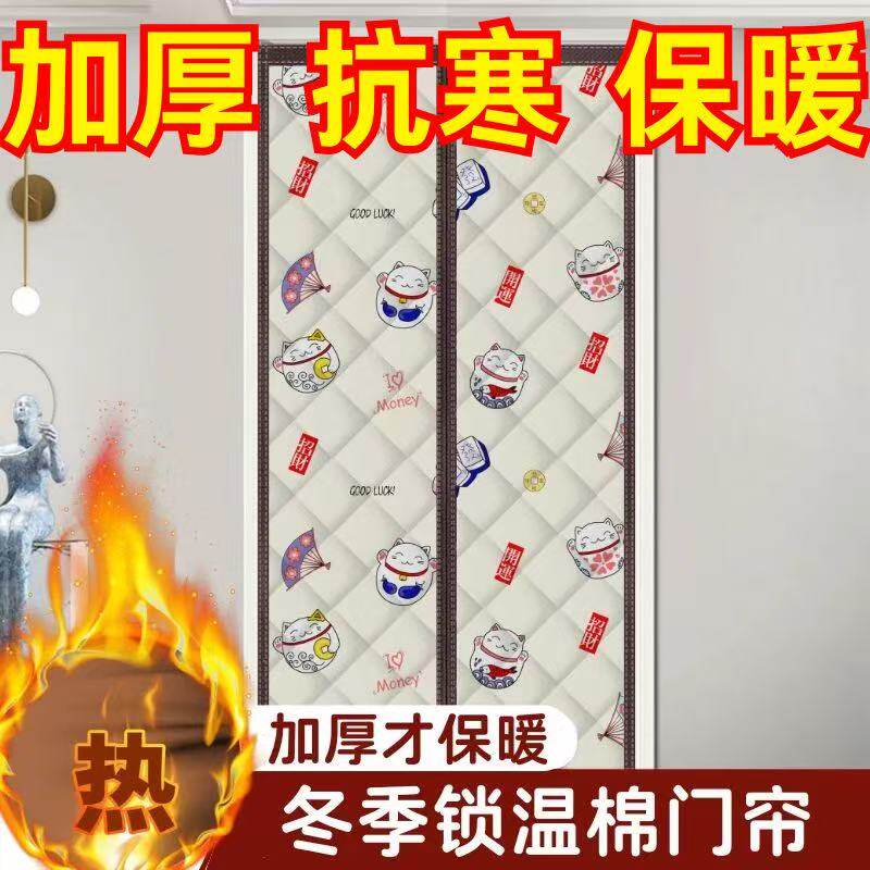 秋冬季自吸棉门帘加厚家用保暖保温挡风隔音隔断帘子冬天防寒防冷