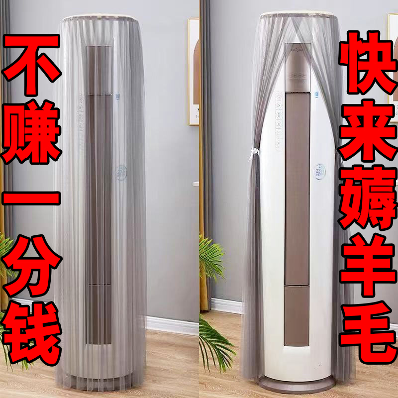 立式空调防尘罩新中式圆柱形空调罩格力美的海尔奥克斯可水洗简约