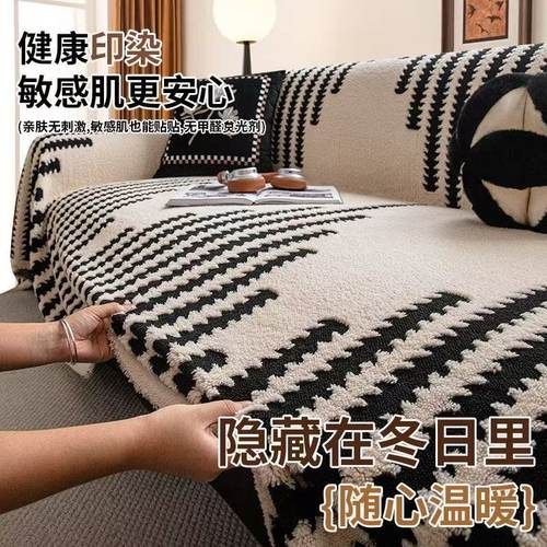 冬季毛绒沙发巾全盖盖布一片2024新款毛绒加厚防滑万能沙发垫套罩