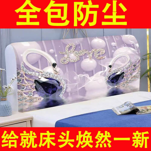 床头罩套保护套2米1.5米床头套软包米实木新款1.8床头防尘靠背套