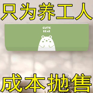 格力奥克斯1.5P卧室通用挂式 全包挂机布艺空调罩防尘罩美 空调套