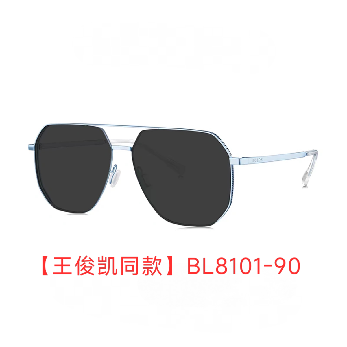 【王俊凯同款】暴龙24新款经典太阳眼镜