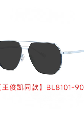 【王俊凯同款】暴龙24新款经典飞行员高清偏光太阳镜爆款BL8101