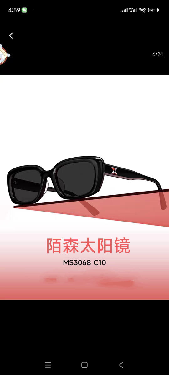陌森太阳镜男女2024新款肖战赵丽颖同款防晒防紫外线太阳镜MS3068