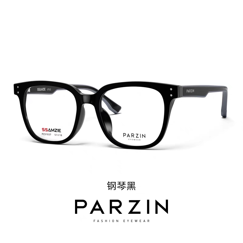 帕森近视眼镜框【范丞丞同款】黑框素颜镜时尚轻盈可配度数31037