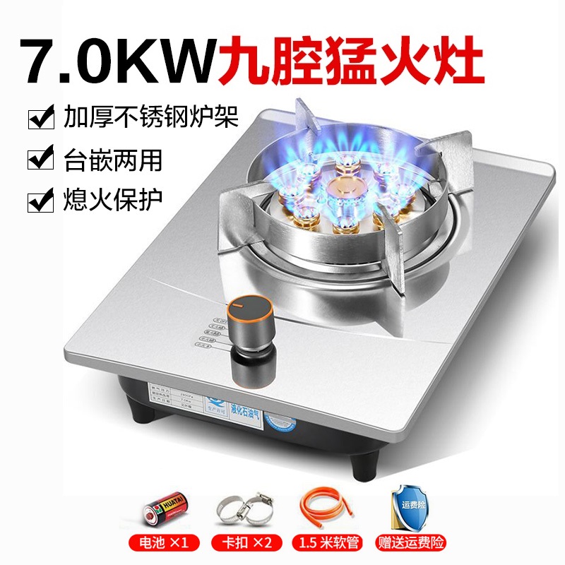 向恒好太太 b01燃气灶单灶家用九头猛火台式嵌入式液化气煤气炉