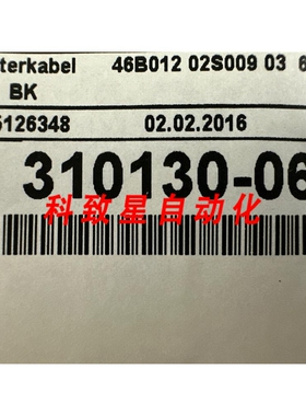 工业配件适配器电缆6米 ID 310130-06