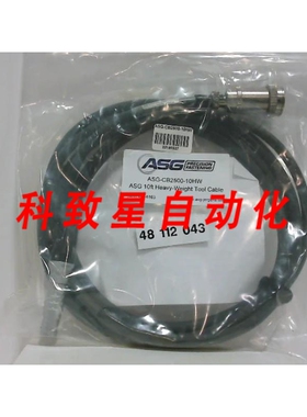 工业配件ASG JERGENS ASG-CB2500-10HW 消除工具电缆 10